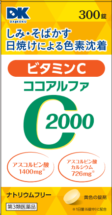 【第3類医薬品】【１０個セット】 【即納！】　ココアルファC2000　300錠　　×１０個セット 　アスコルビンサン　ビタミンCの補給に