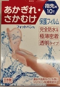【１２０個セット】【１ケース分】東洋化学 フィットバンＮ 指先用 10枚入×１２０個セット　１ケース分