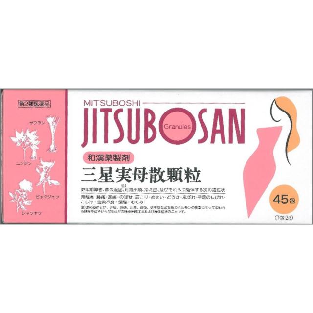 【第2類飲み薬】【３個仕かける】 三星御母さん散 細粒 ４５包×３個仕かける