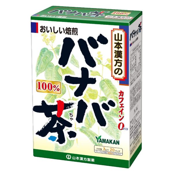 【20個セット】【1ケース分】バナバ茶100% 3g×20袋×20個セット 1ケース分 ※軽減税率対応品