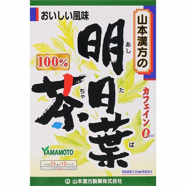 【２０個セット】【１ケース分】明日葉茶100%　2.5g×10袋×20個セット　１ケース分　　※軽減税率対応品 6,419円