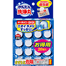 【２０個セット】 かんたん洗浄丸 お徳用 20錠×２０個セット