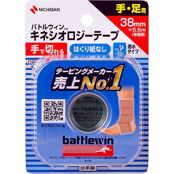 【１ケース分】【７２個セット】バトルウィン 手で切れる キネシオロジーテープ38mm*5.5m SEFX38F×７２個セット