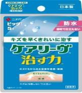 【３０個セット】【送料無料】ケアリーヴ 治す力 防水タイプ ビッグサイズ(5枚入)×３０個セット