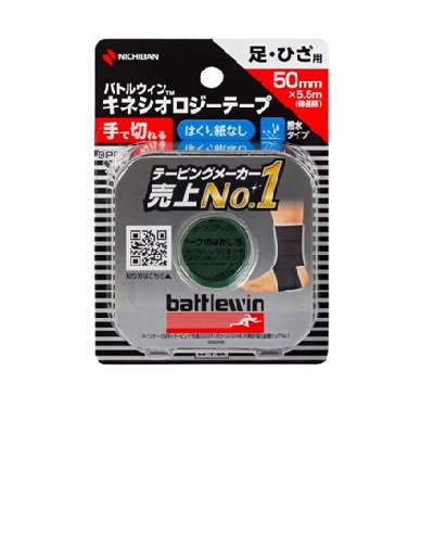 【２０個セット】【送料・代引き手数料無料】 バトルウィン セラポアテープFXブラック 50mm×5.5m 　1巻×２０個セット