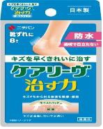 【３０個セット】【送料無料】ケアリーヴ　治す力　防水タイプ　かかと用 ８枚入×３０個セット　　ケアリーブ