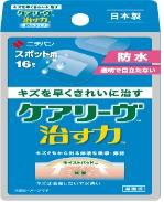 【３０個セット】【送料無料】ケアリーヴ　治す力 防水タイプ スポット用  16枚×３０個セット ケアリーブ
