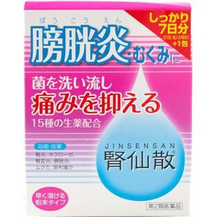 【第2類医薬品】【１０個セット】 腎仙散（ジンセンサン）　21包×１０個セット