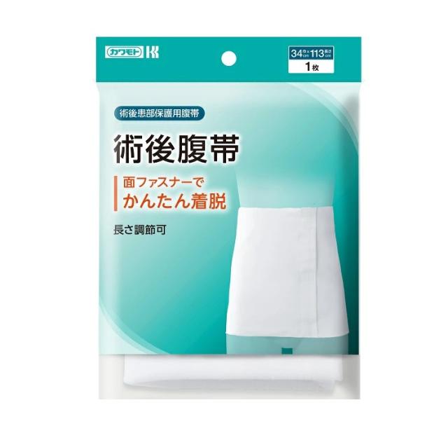 【２０個セット】 術後腹帯 マジック付 フリーサイズ×２０個セット【k】【mor】【ご注文後発送までに2週間前後頂戴する場合がございます】