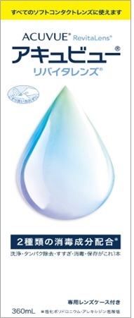 【２０個セット】エイエムオー アキュビューリバイタレンズ 360ml×２０個セット