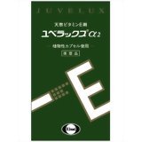 【第3類飲み薬】 【貨物輸送無料】ユベラックスアルファ2(240宇宙カプセル)