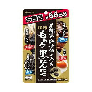 【５個セット】 黒胡麻・卵黄油の入った琉球もろみ黒にんにく 徳用 198粒×５個セット   ※軽減税率対応品【t-8】
