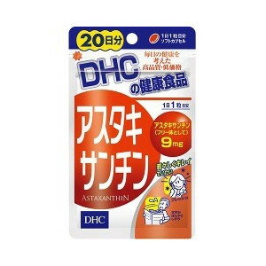 【５個セット】 DHC アスタキサンチン 20日分 20粒×５個セット   ※軽減税率対応品の通販は 4,599円