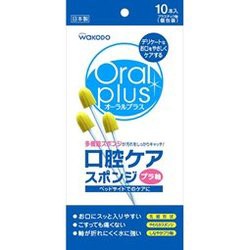 オーラルプラス 口腔ケアスポンジ 10本×３個セット - 清拭・洗浄介助