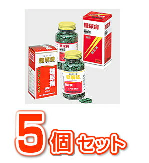【第2類飲み薬】【５個仕かける】【貨物輸送・代引っ張ること委員会無料】 糖解錠 370錠×５個仕かける