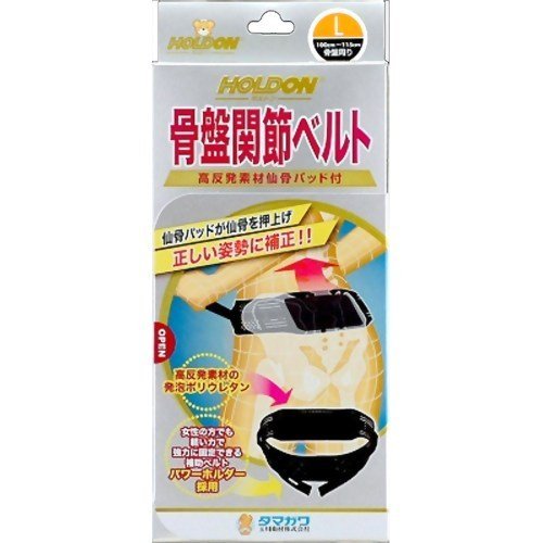 【５個セット】 ホルドン 骨盤ベルト L×５個セット