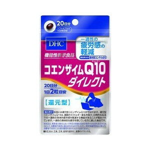 【５個セット】 DHC コエンザイムQ10ダイレクト 20日分 40粒×５個セット   ※軽減税率対応品