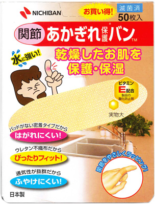 【１０個セット】【即納】 ニチバン あかぎれ保護バン 関節用　50枚入×１０個セットの通販は
