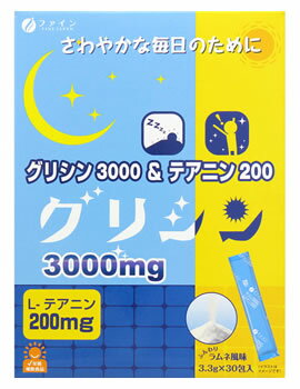 【３個セット】 グリシン3000&テアニン200　30包×３個セット ※軽減税率対応品