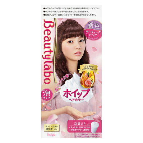 ビューティラボ ホイップヘアカラー アンティークピンクの通販はau Pay マーケット ソレイユ スマホ決済などok
