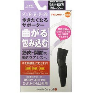 【５個セット】 オレンジケア　歩きたくなるサポーター BODY ACTIVE ひざふくらはぎ用 M2枚入×５個セット