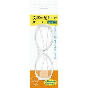 【５個セット】 文字が見やすいルーペ メガネタイプ 1コ入×５個セット 【mor】【ご注文後発送までに2週間前後頂戴する場合がございます】の通販は
