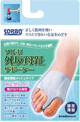 【５個セット】 ソルボ 外反母趾サポーター 固定薄型メッシュタイプ Sサイズ 右足用(1コ入)×５個セット 【mor】【ご注文後発送までに2週間前後頂戴する場合がございます】
