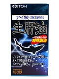 【５個セット】 アイ鮫生肝油 180球 井藤漢方×５個セット ※軽減税率対応品