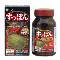 【３個セット】 すっぽんパワー球 120粒 井藤漢方×３個セット   ※軽減税率対応品