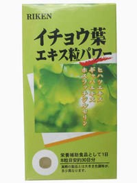 【５個セット】 イチョウ葉エキス粒パワー 200粒　リケン×５個セット