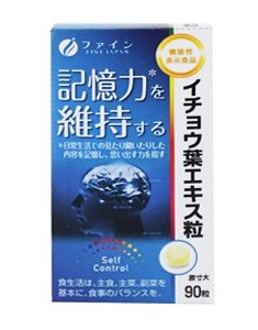 【５個セット】 ファインイチョウ葉エキス粒 90粒×５個セット   ※軽減税率対応品の通販は