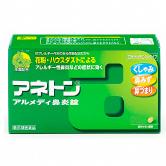 【第(2)類医薬品】○【 定形外・ 】 アネトン アルメディ鼻炎錠 　90錠【t-4】