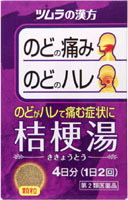 【第2類医薬品】ツムラ漢方桔梗湯エキス顆粒　8包 　ききょうとう【t-7】