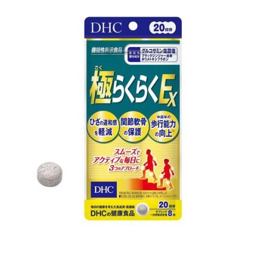 【１０個セット】 DHC 極らくらくEX 20日分(160粒)×１０個セット ※軽減税率対象品