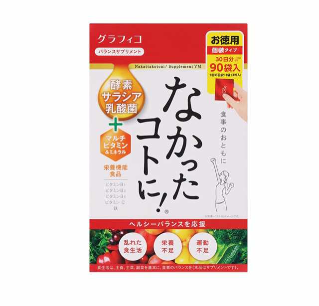 【１０個セット】 グラフィコ なかったコトに！ VM(270粒)×１０個セット※軽減税率対象品