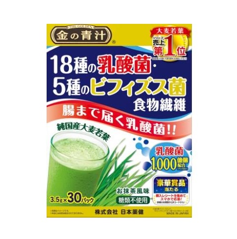 【１０個セット】 日本薬健 金の青汁 18種の乳酸菌・5種のビフィズス菌 食物繊維(30包)×１０個セット※軽減税率対象品