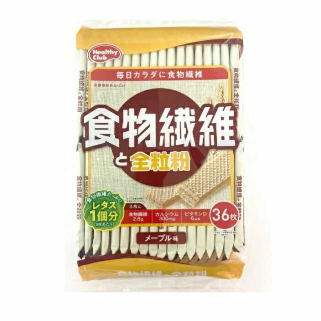 【２０個セット】 ハマダコンフェクト ヘルシークラブ 食物繊維と全粒粉ウエハース(36枚入)×２０個セット ※軽減税率対象品