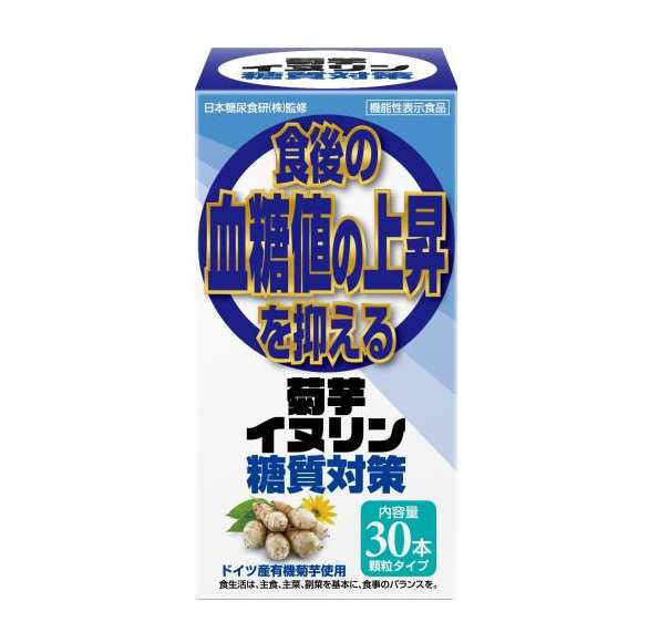 【５個セット】 サンヘルス 菊芋イヌリン 糖質対策 顆粒タイプ(30包)×５個セット※軽減税率対象品