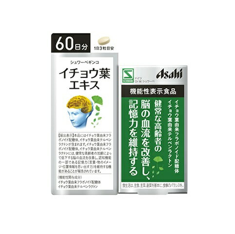 アサヒ シュワーベギンコ イチョウ葉エキス(180粒)※軽減税率対象品