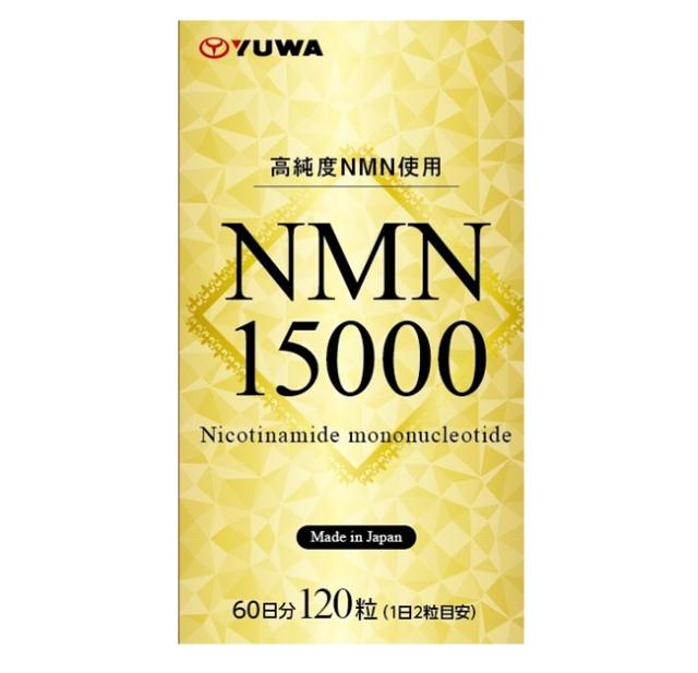 【５個セット】ユーワ NMN15000 120粒×５個セット ※軽減税率対象品