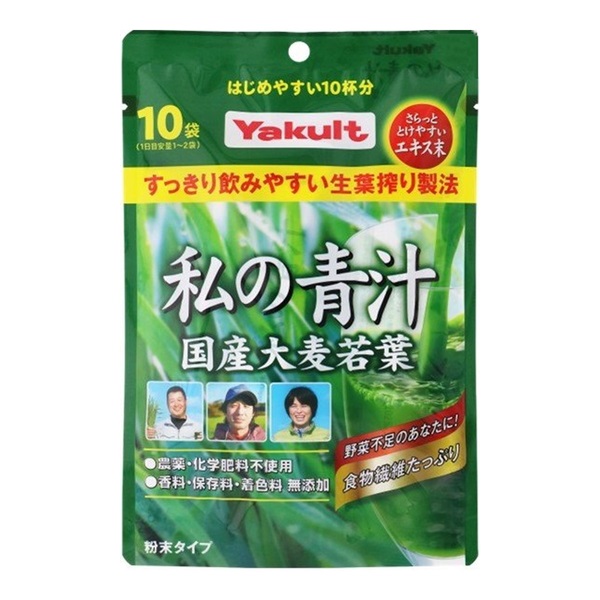 【２０個セット】 ヤクルト 私の青汁(10袋入)×２０個セット※軽減税率対象品