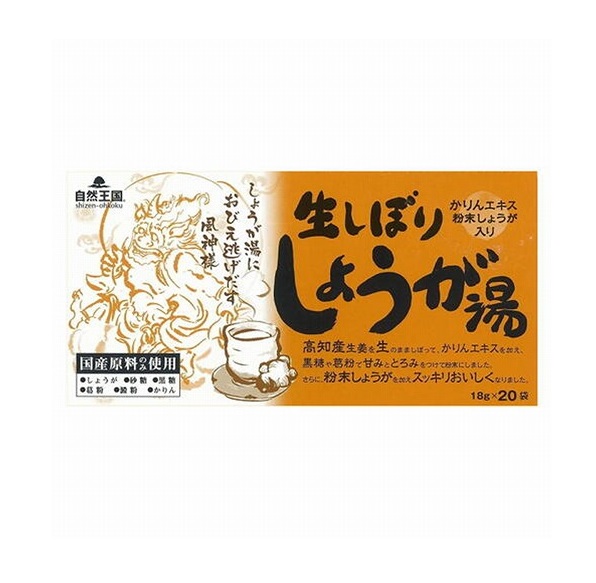 【１０個セット】 あさの 自然王国 生しぼりしょうが湯(18g×20袋)×１０個セット【ori】※軽減税率対象品