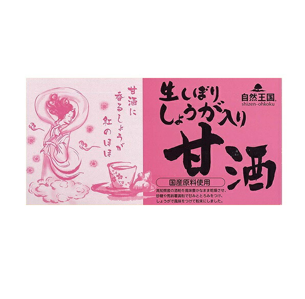 【１０個セット】 あさの 自然王国 生しぼりしょうが入り甘酒(27g×12袋)×１０個セット※軽減税率対象品