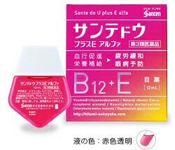 【第3類医薬品】【２０個セット】 サンテドウプラスＥアルファ×２０個セット　