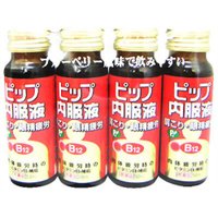 【第3類医薬品】【１０個セット】 　ピップ内服液 4本パック×１０個セット【k】【ご注文後発送までに1週間前後頂戴する場合がございます】