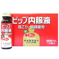 【５個セット】 【第3類医薬品】　ピップ内服液 50ml*10本入×５個セット【k】【ご注文後発送までに1週間前後頂戴する場合がございます】の通販は 9,193円