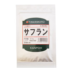 【第3類医薬品】【１０個セット】 山本漢方　日本薬局方 サフラン 0.9g×１０個セットニンジン　にんじん【t-20】