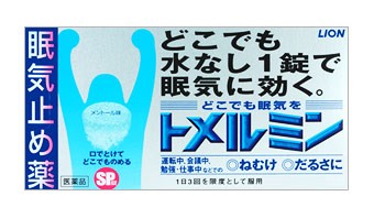 【第3類医薬品】【２０個セット】 ライオン トメルミン１２錠(１２回分)×２０個セット