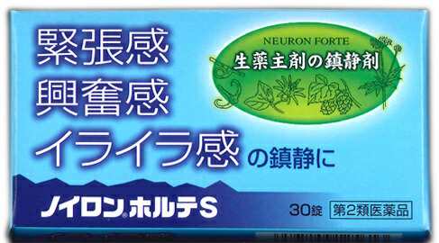 【第2類医薬品】【３０個セット】 ノイロンホルテS 30錠　×３０個セット　