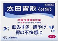 【第2類医薬品】【３個セット】 太田胃散分包 32包×３個セット
